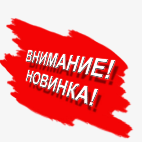 Получили новинки Альбомы FA и USB Flash 