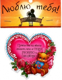 Новое поступление ко дню Святого Валентина!