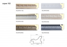 Багет 102.2918.92.IQ