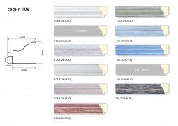 Багет 106.3326.77.IQ