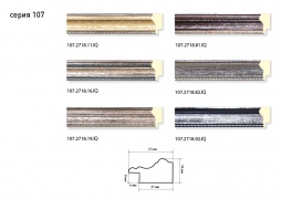 Багет 107.2718.81.IQ