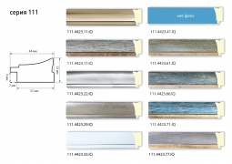 Багет 111.4423.22.IQ