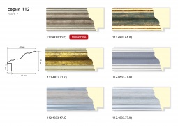 Багет 17.4038.99.IQ  ( аналог 812.ОАС.060 )
