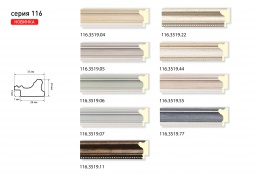 Багет 116.3519.11.IQ  ( аналог 347.М35.179 )