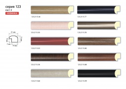 Багет 123.2115.99.IQ