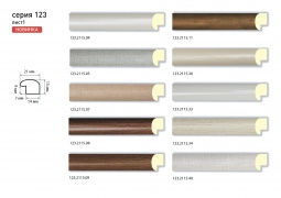 Багет 123.2115.99.IQ