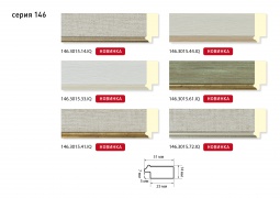 Багет 146.3015.61.IQ