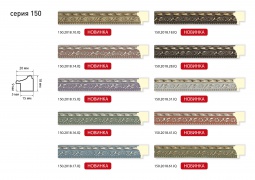 Багет 150.2018.18.IQ