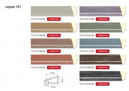 Багет 151.2715.33.IQ