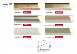 Багет 159.4226.36.IQ