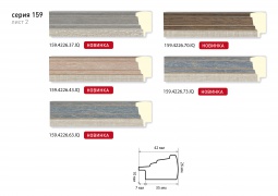 Багет 159.4226.36.IQ