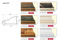 Багет 201.7038.44.IQ