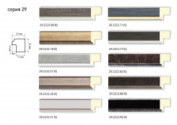 Багет 29.2222.77.IQ