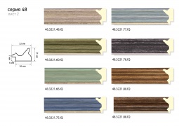 Багет 48.3221.14.IQ