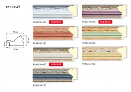 Багет 49.4023.33.IQ