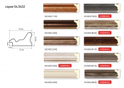Багет 54.5432.87.IQ