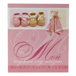 Image Art PB11/B016 `Мой первый год жизни 11 магн