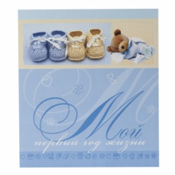 Image Art PB11/B017 `Мой первый год жизни 11 магн