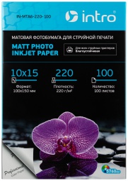 Intro матовая, 10*15, 220г/м2, 100 л