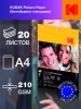Kodak глянцевая, A4, 210г/м2, 20 л