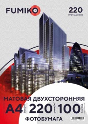 FUMIKO Матовая двухсторонняя А4 220 г 100л