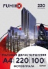 FUMIKO Матовая двухсторонняя А4 220 г 100л