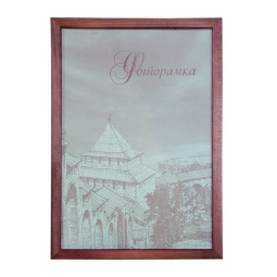 Фоторамка сосна С14 (№1 вишня) 30*40