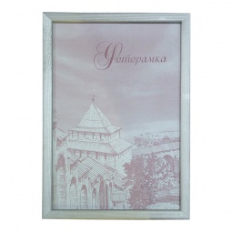 Фоторамка сосна С19 (серебро) 21*30