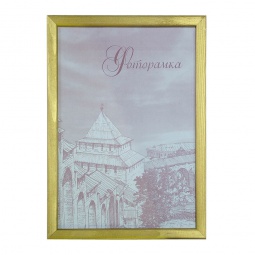 Фоторамка сосна С19 (золото) 30*40