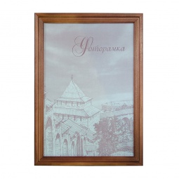 Фоторамка сосна С20 (красный) 15*21