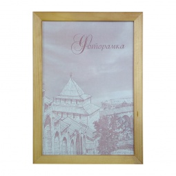 Фоторамка сосна С24 (дуб) 21*30