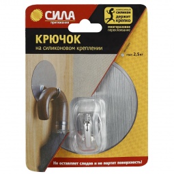 СИЛА Крючки 10 кругл, хром, СЕРЕБРО, до2,5 кг СПЕЦ