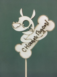 Топер Собака С Новым Годом